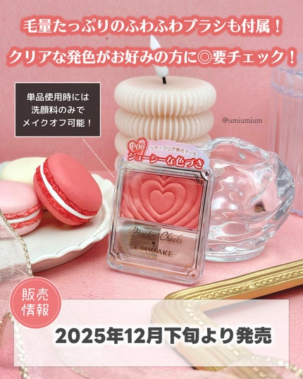 パウダーチークス/キャンメイク/パウダーチークを使ったクチコミ(8枚目)