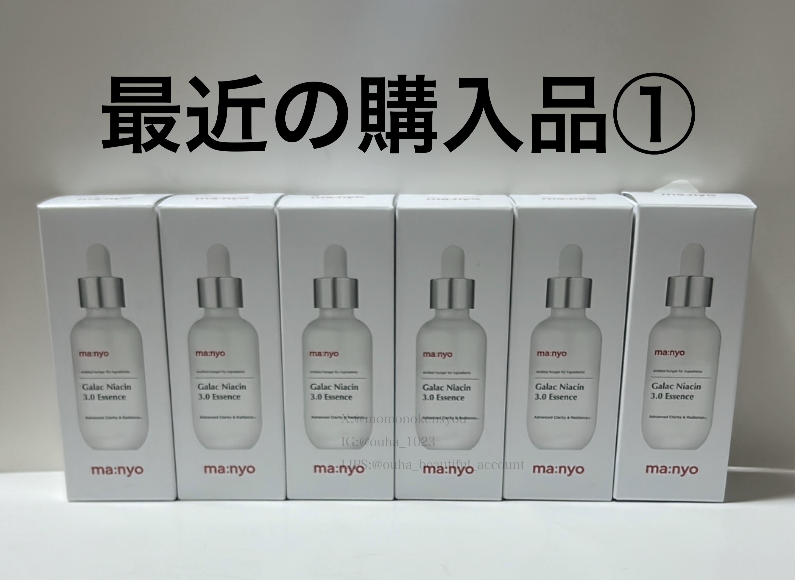 ガラク ナイアシン 3.0 エッセンス 60mL/manyo/美容液を使ったクチコミ（1枚目）