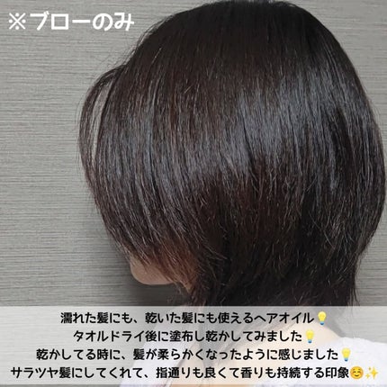 フレグランスヘアオイル ホワイトブーケ/TIAROOM/ヘアミルクを使ったクチコミ(2枚目)