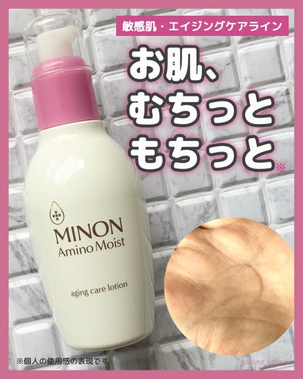 ミノン アミノモイスト エイジングケア ローション/ミノン/化粧水を使ったクチコミ(1枚目)