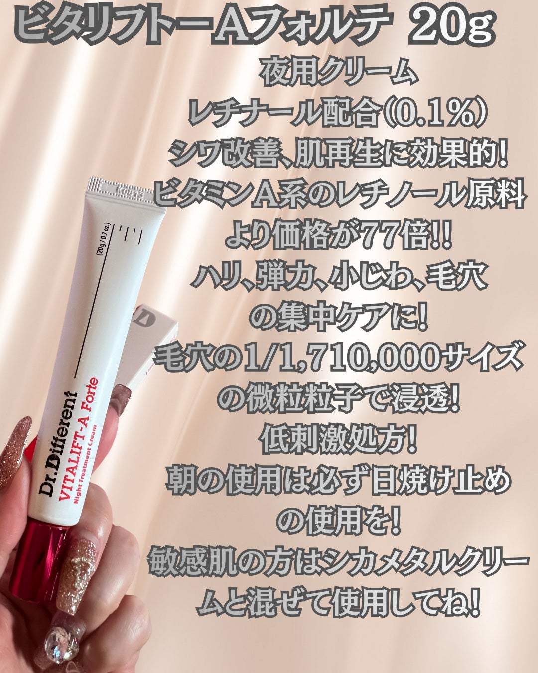 マデカRシカメタルクリーム/Dr.Different/フェイスクリームを使ったクチコミ(2枚目)