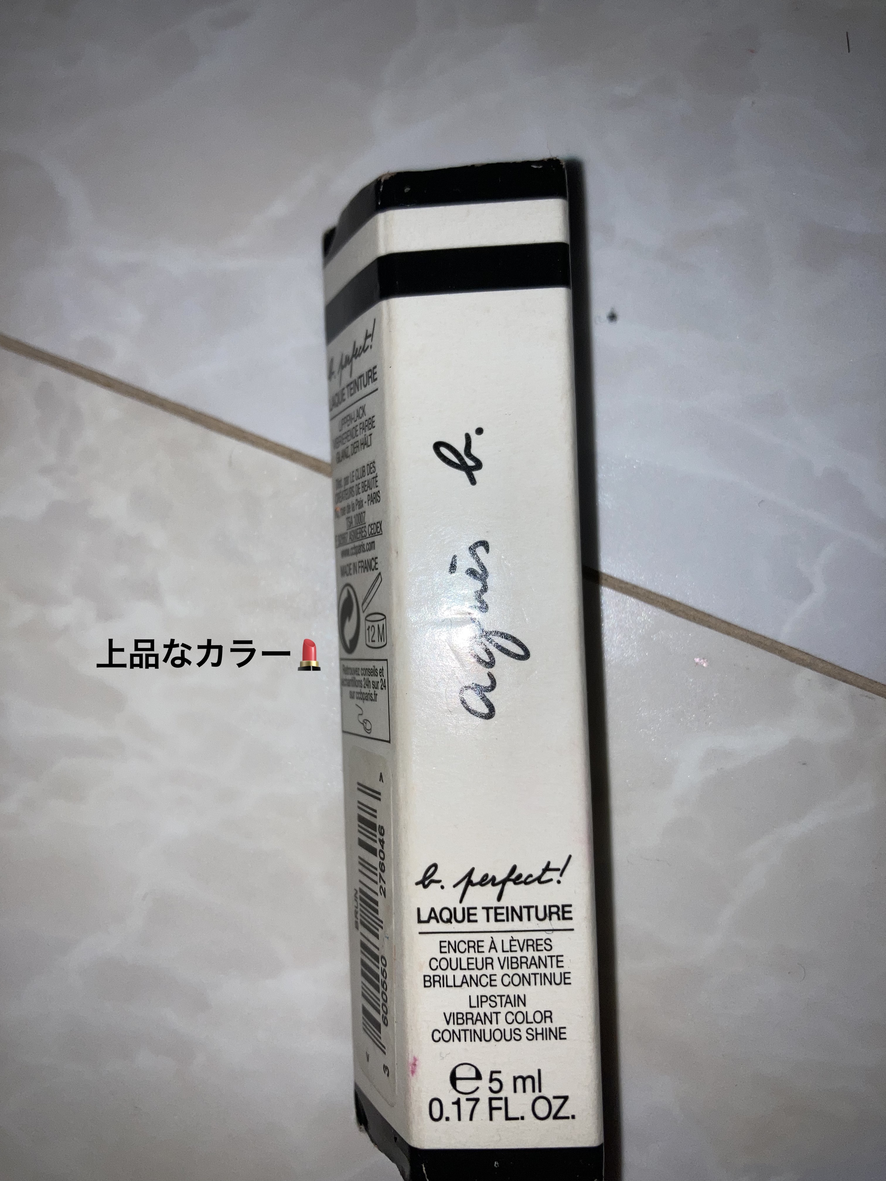 b. パーフェクト ラッカールージュ/agnès b./口紅を使ったクチコミ（1枚目）