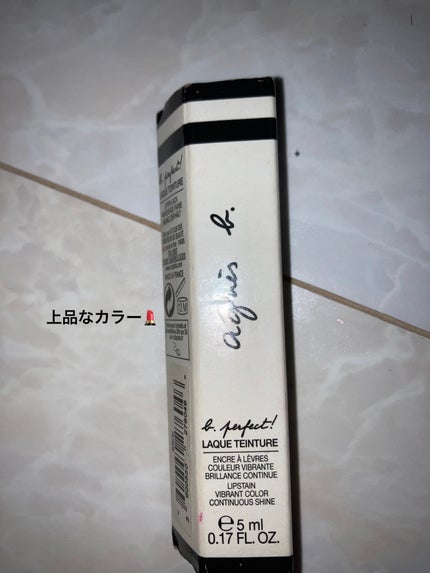 b. パーフェクト ラッカールージュ/agnès b./口紅を使ったクチコミ(1枚目)