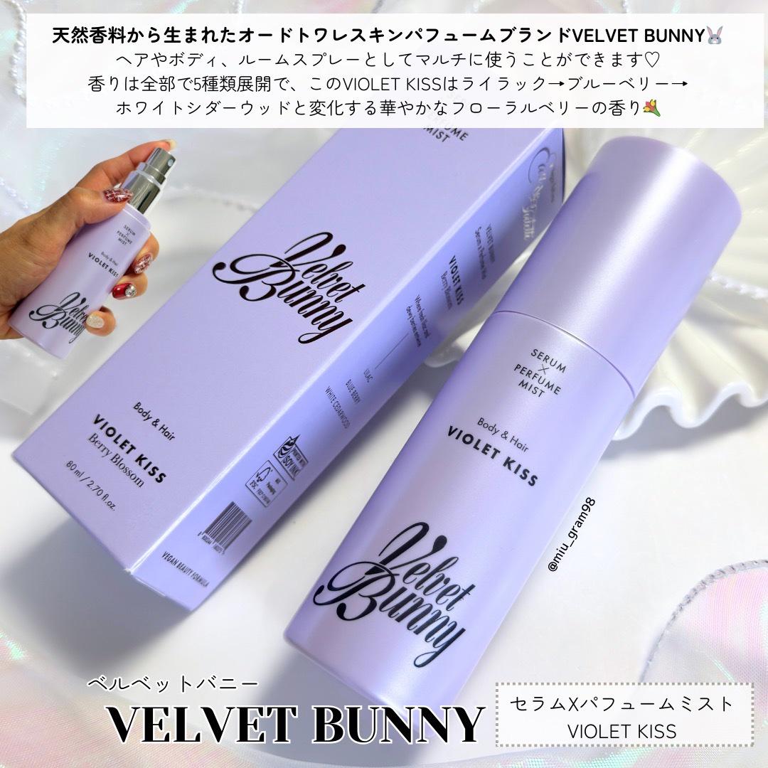 セラム X パフュームミスト VIOLET KISS/Velvet Bunny/香水(レディース)を使ったクチコミ（2枚目）