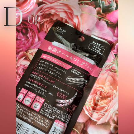 ハイパーリフトマスカラ/D-UP/マスカラを使ったクチコミ(4枚目)