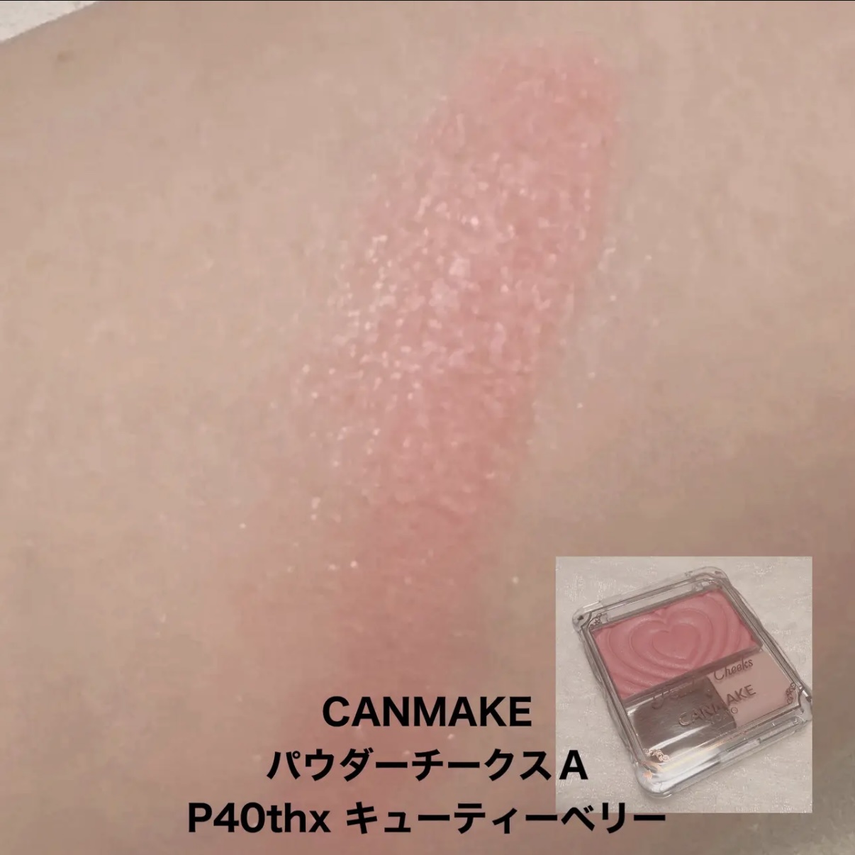 パウダー チーク/ちふれ/パウダーチークを使ったクチコミ（2枚目）