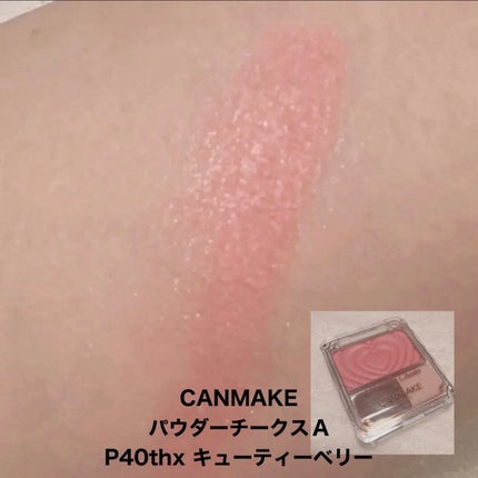 パウダー チーク/ちふれ/パウダーチークを使ったクチコミ(2枚目)