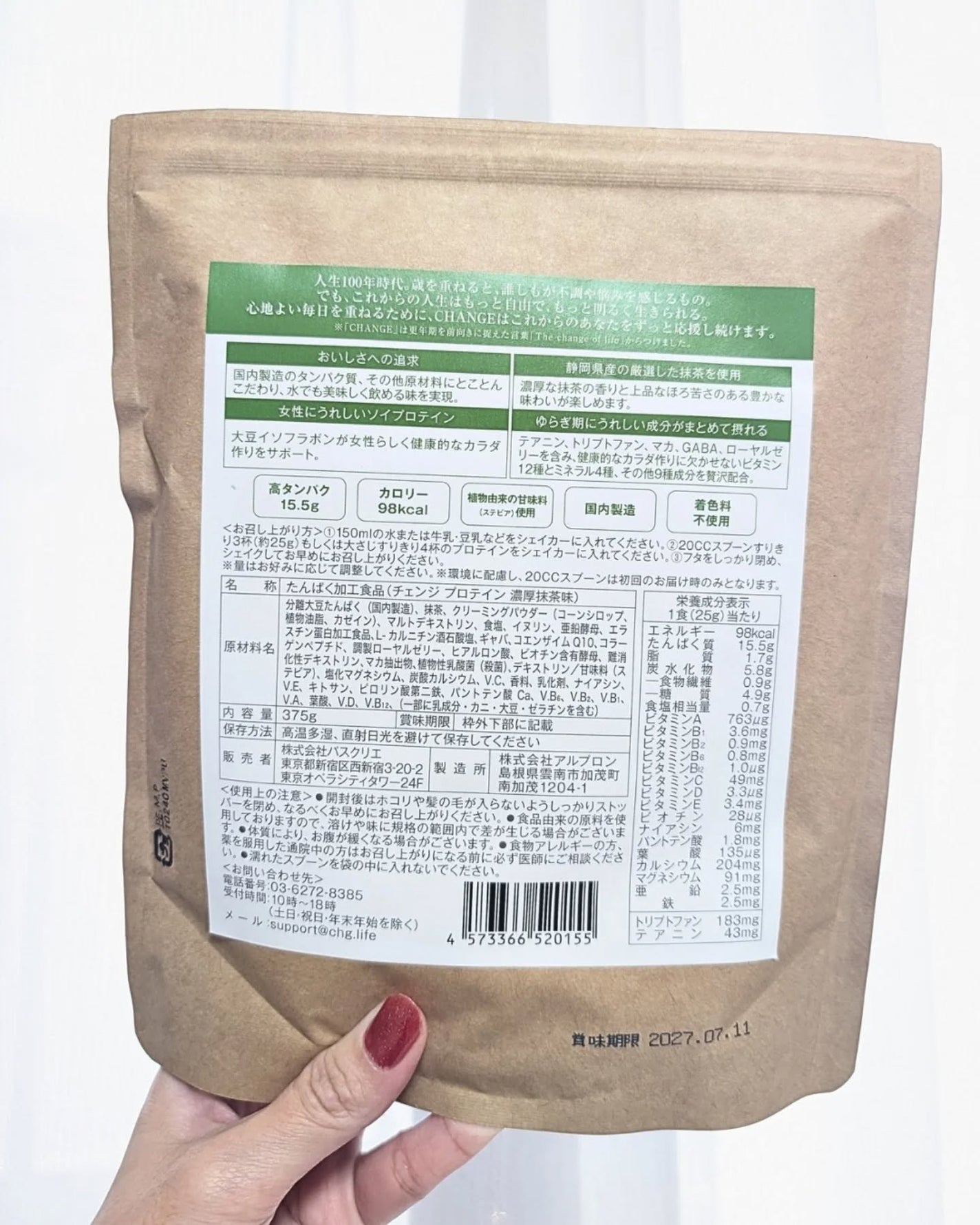 ありちゃん@フォロバ100🤍 on LIPS 「【チェンジプロテイン】植物性ソイプロテインだから、毎日にスッと..」(3枚目)