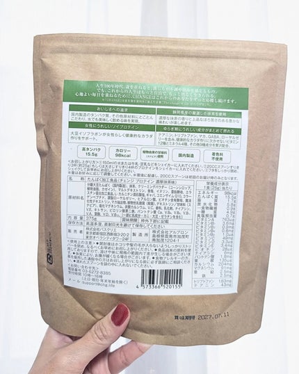 を使ったクチコミ(3枚目)