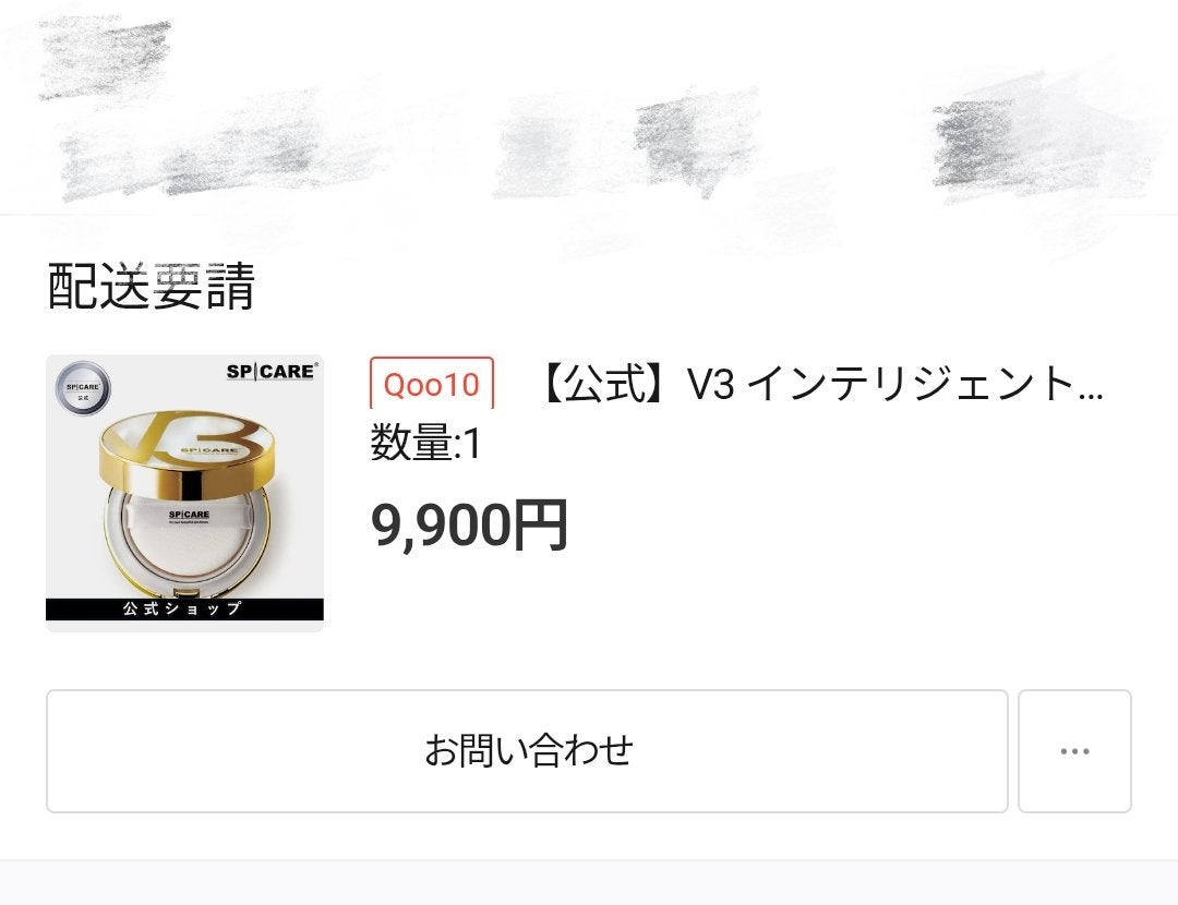 SPICARE V3 インテリジェント ファンデーション/SPICARE/クッションファンデーションを使ったクチコミ(1枚目)