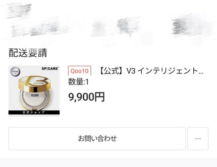 SPICARE V3 インテリジェント ファンデーション 本体 15g(ケース・パフ付)/SPICARE/クッションファンデーションの画像