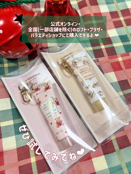 オハナ・マハロ フレグランス ハンドクリーム〈ラウナ ホアピリ〉/OHANA MAHAALO/ハンドクリームを使ったクチコミ(6枚目)