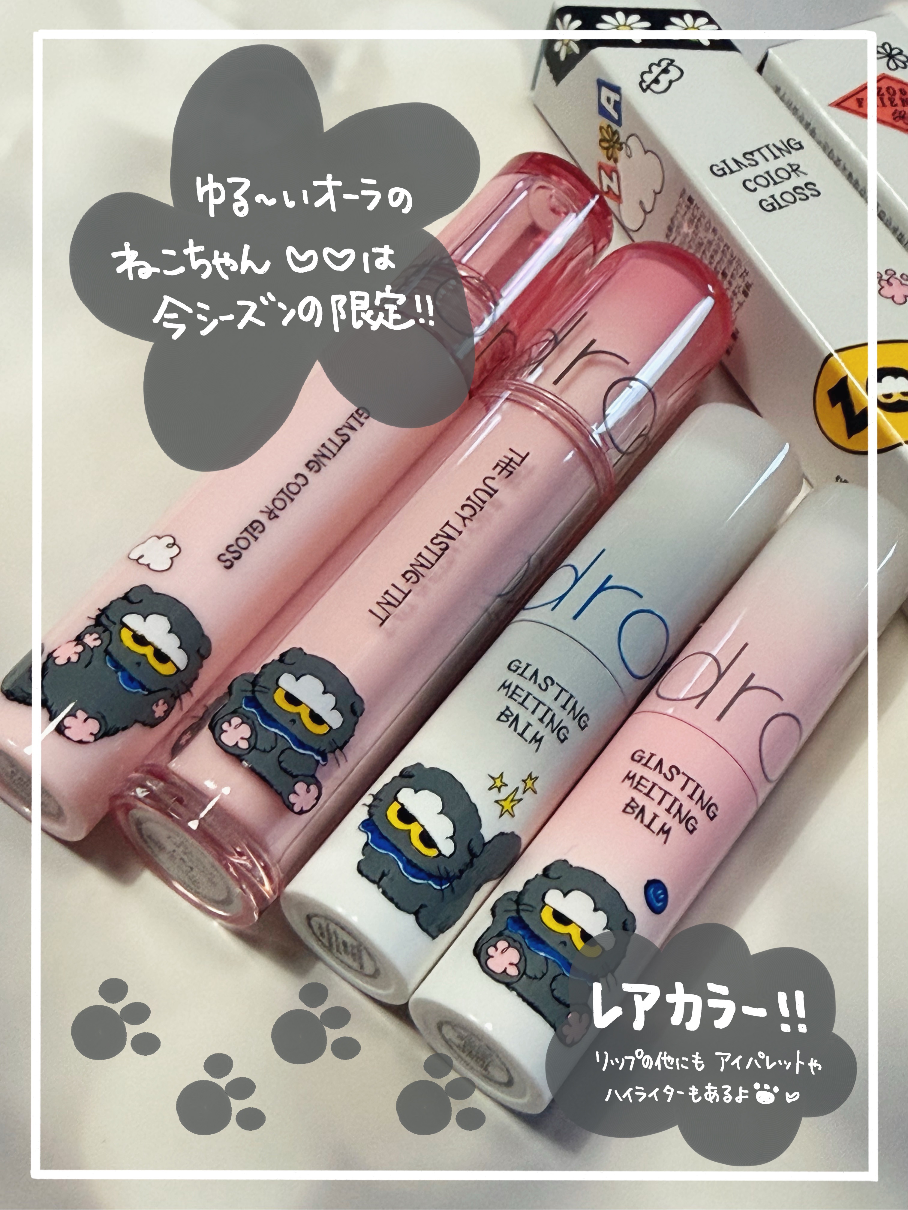 グラスティングメルティングバーム/rom&nd/リップバームを使ったクチコミ（2枚目）