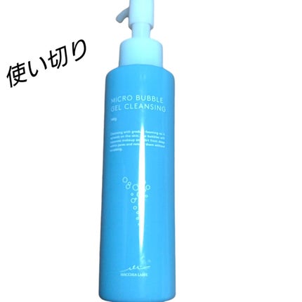 マイクロバブルジェルクレンジング/Macchia Label/クレンジングジェルを使ったクチコミ(1枚目)