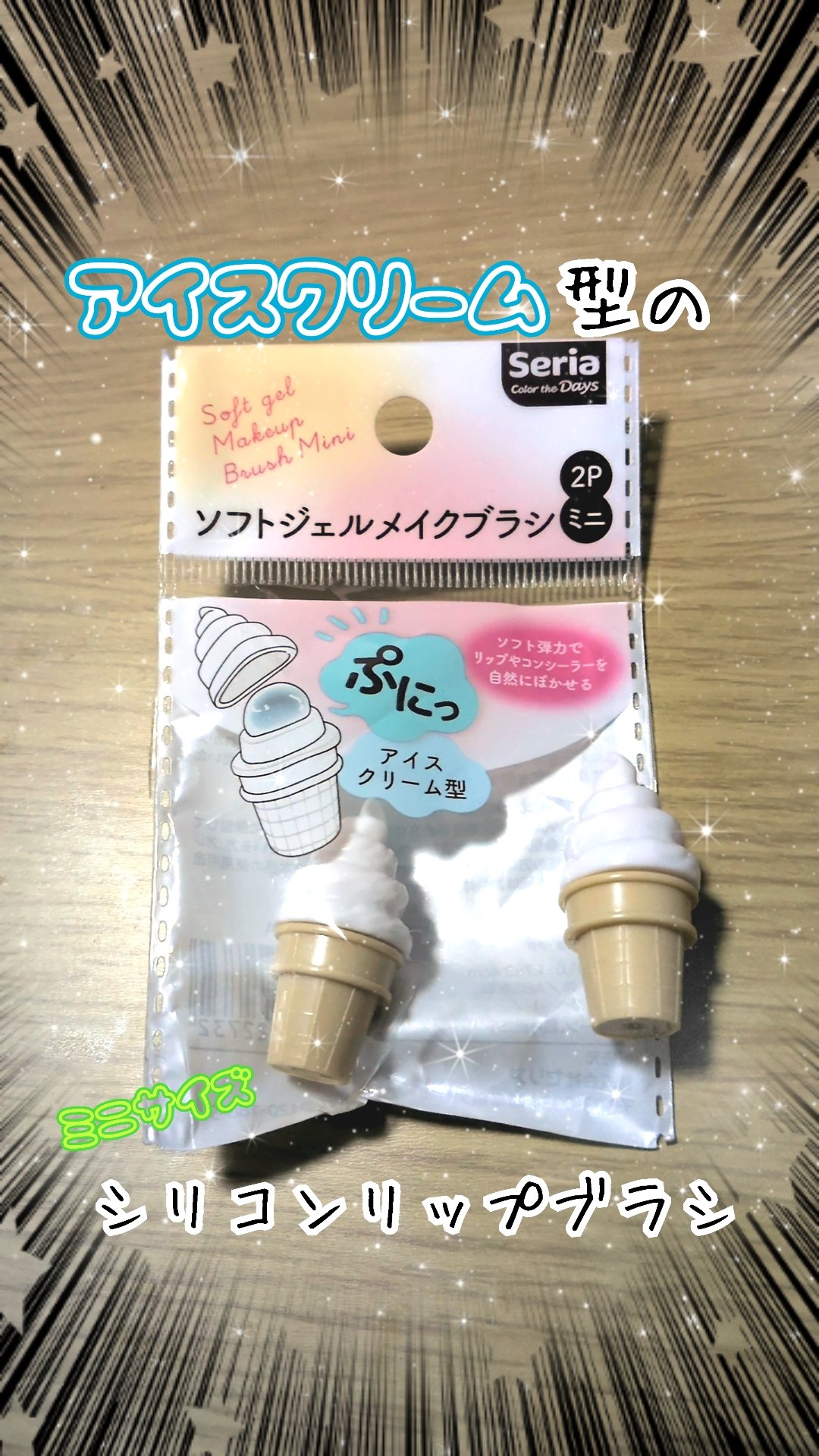 を使ったクチコミ（1枚目）