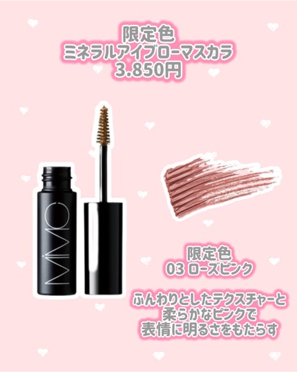 ビオモイスチュアシャドー/MiMC/アイシャドウパレットを使ったクチコミ(5枚目)