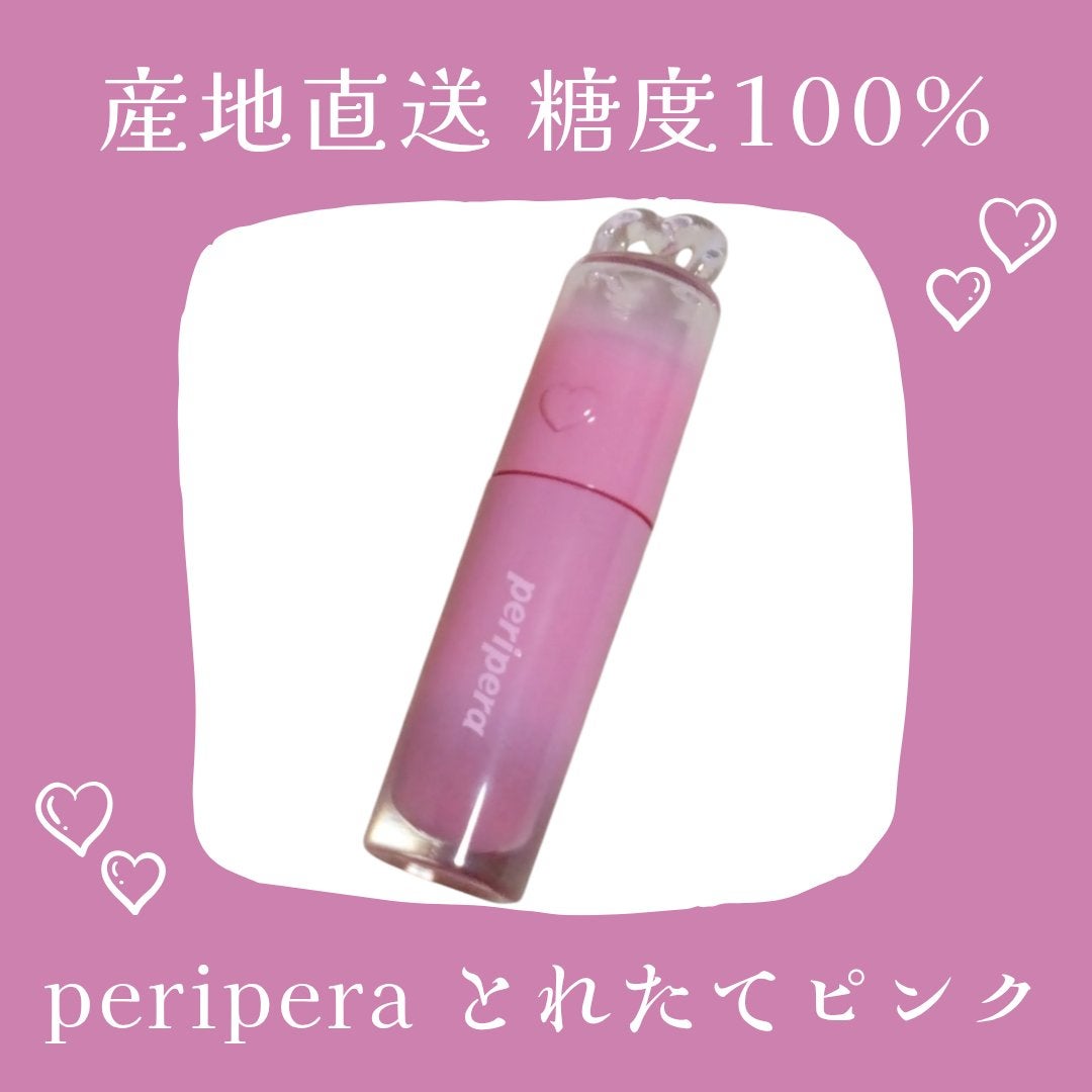 ペリペラ インク ムード グロイ ティント/PERIPERA/リップティントを使ったクチコミ(1枚目)