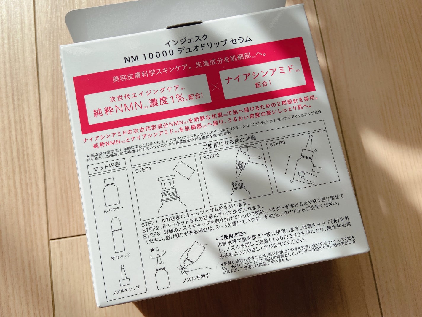 インジェスク NM 10000 デュオ ドリップ セラム/INJESK/美容液を使ったクチコミ(4枚目)