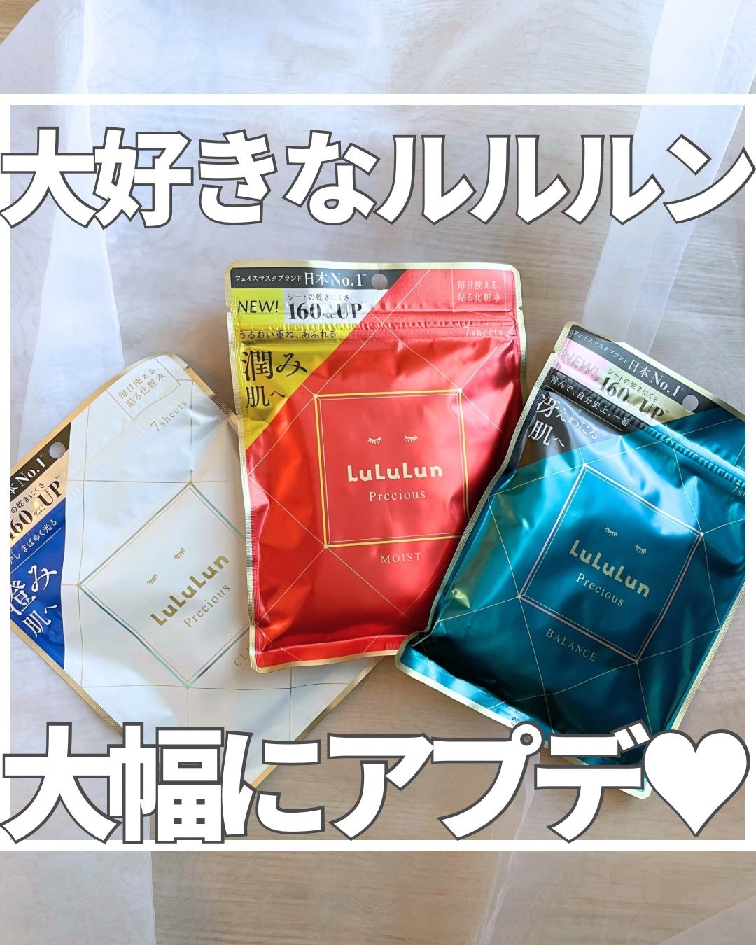 ルルルンプレシャス GREEN(Glow Up)/ルルルン/シートマスク・パックを使ったクチコミ(1枚目)