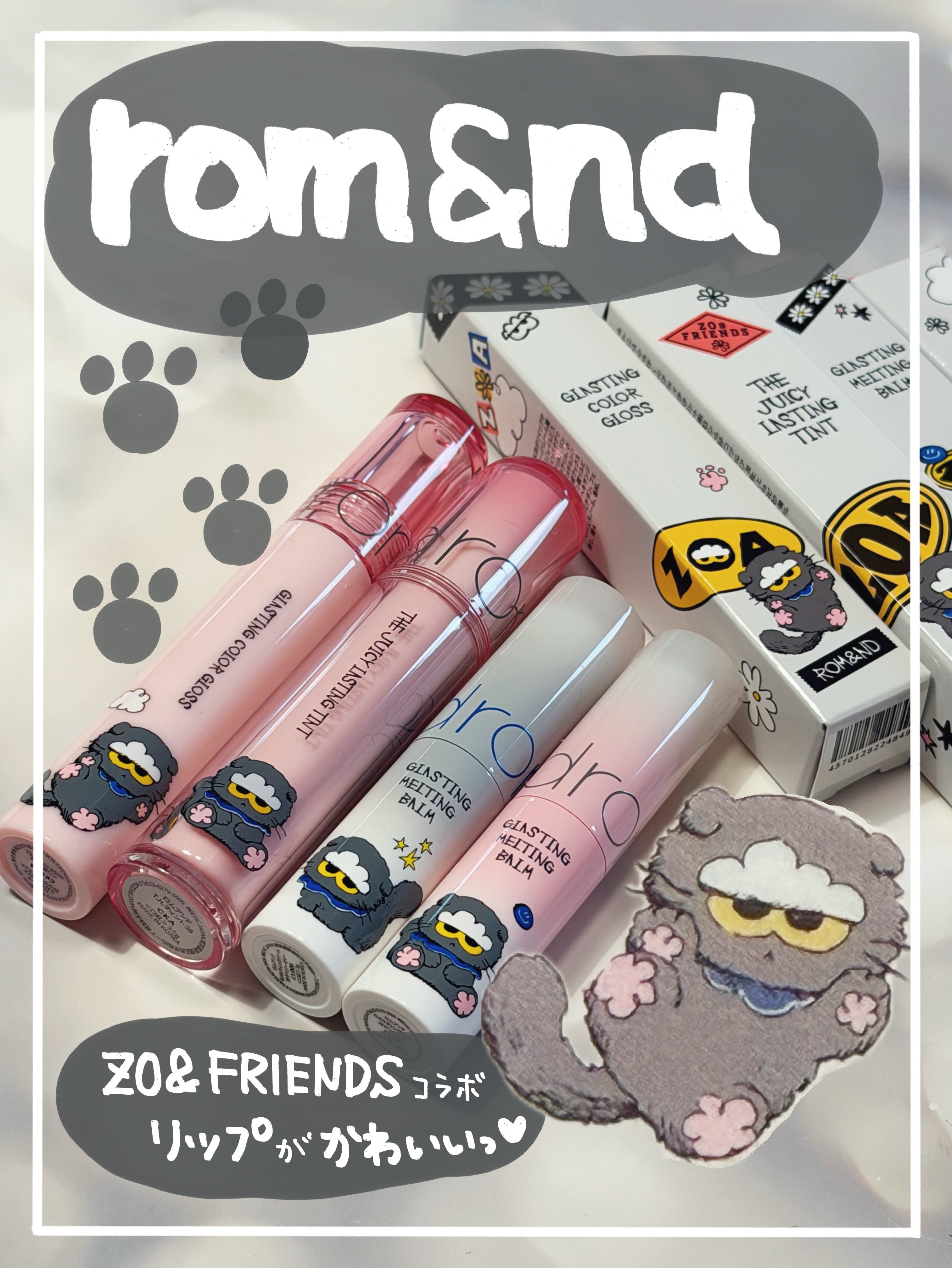 グラスティングメルティングバーム/rom&nd/リップバームを使ったクチコミ（1枚目）