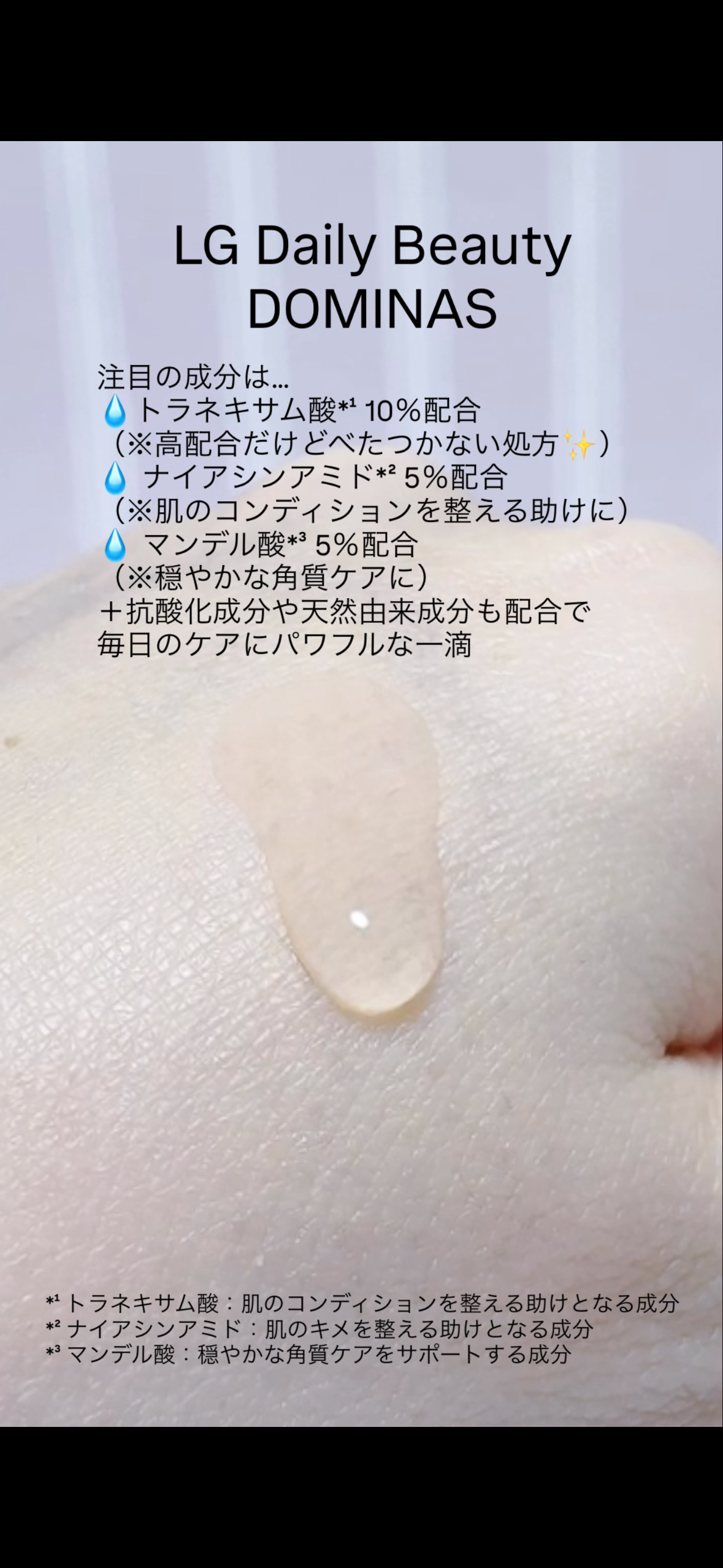 アットクリニック ハイパーPトーニング美容液/DOMINAS/美容液を使ったクチコミ（3枚目）