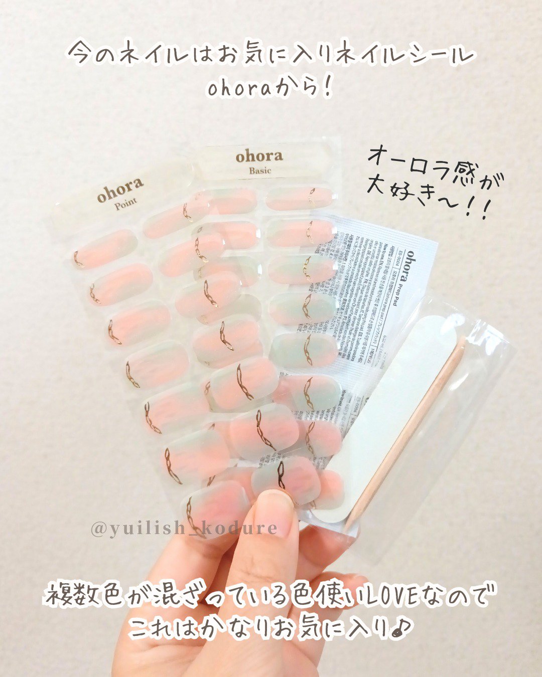 セミキュアジェルネイル（ハンド）/ohora/ネイルシールを使ったクチコミ（2枚目）