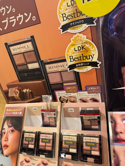 ワンダー スウィート アイシャドウ/リンメル ロンドン/アイシャドウパレットを使ったクチコミ(4枚目)