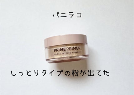 バニラコ プライムプライマー ルースセッティングパウダー/BANILA CO/ルースパウダーを使ったクチコミ(1枚目)