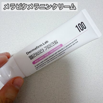 セラミド保湿クリーム 100/Dermafirm.Lab/フェイスクリームを使ったクチコミ(5枚目)