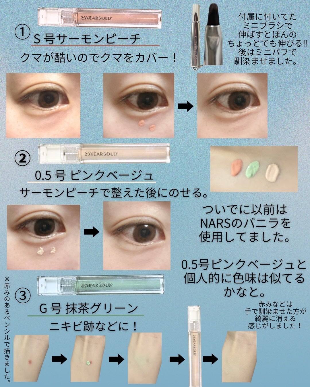 ラディアントクリーミーコンシーラー/NARS/リキッドコンシーラーを使ったクチコミ(2枚目)