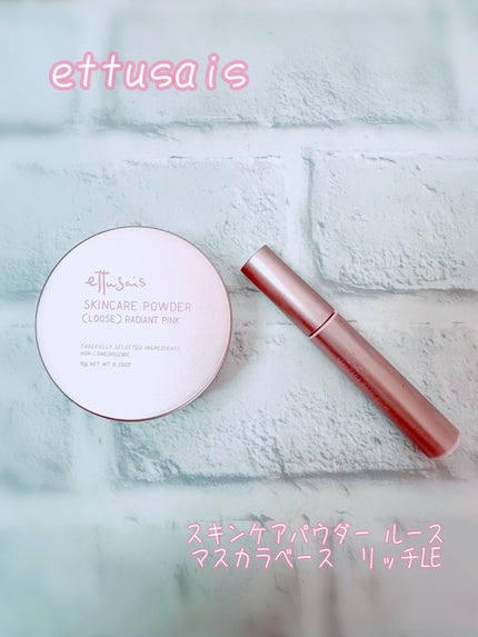 エテュセ マスカラベース リッチ/ettusais/マスカラ下地を使ったクチコミ(1枚目)