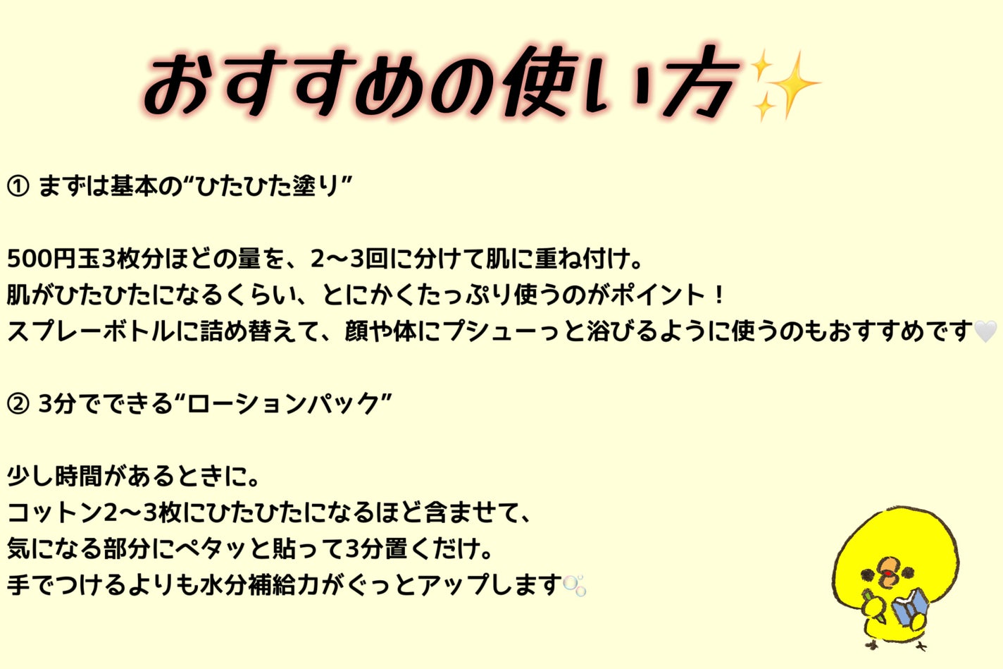 ããã ã®åç²§æ°Ž(ããã¥ãªãš ã¹ãã³ã³ã³ãã£ã·ã§ã㌠R )/ããã¥ãªãš/åç²§æ°Žã䜿ã£ãã¯ãã³ãïŒ2æç®ïŒ