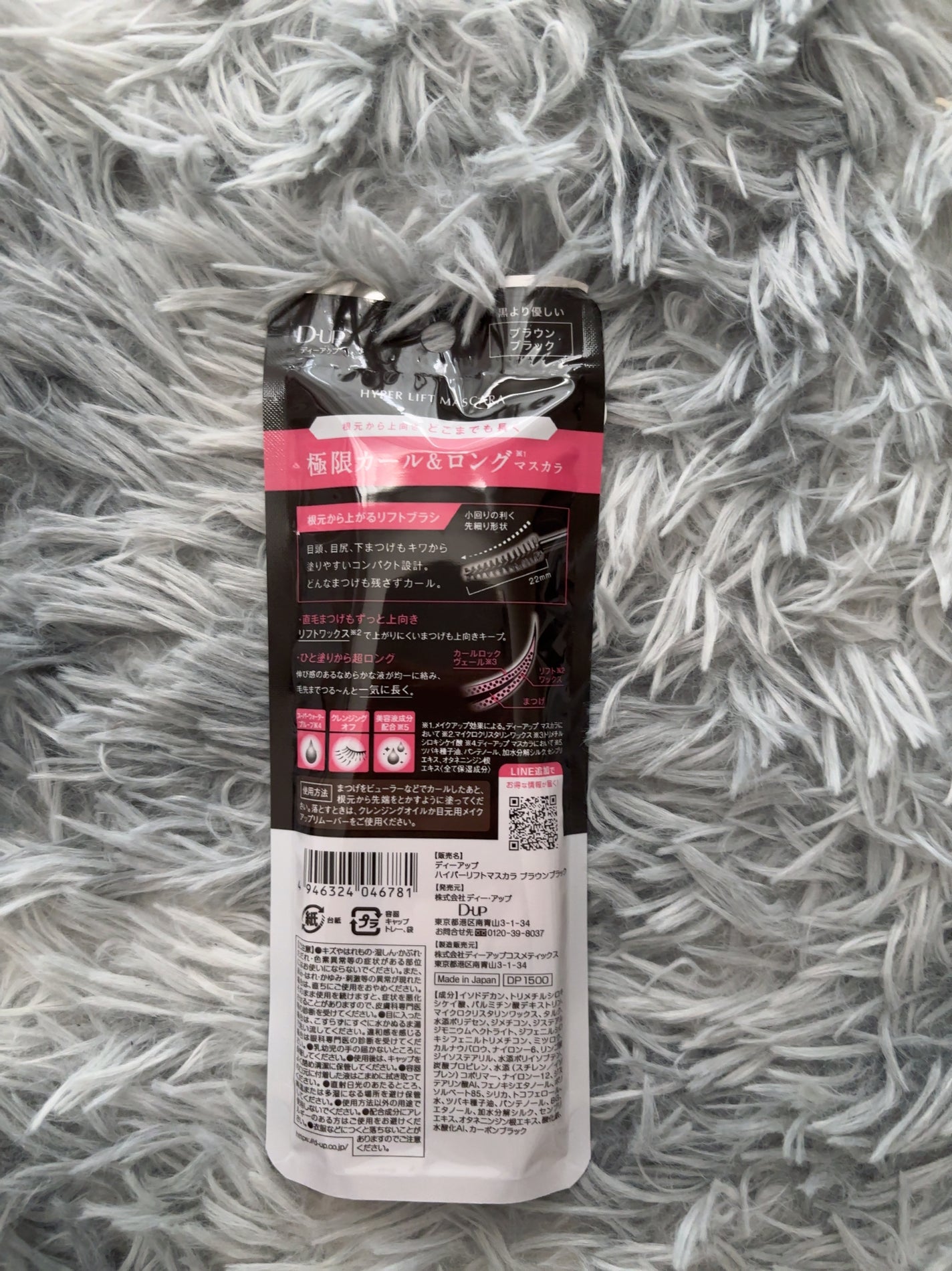 ハイパーリフトマスカラ/D-UP/マスカラを使ったクチコミ(4枚目)