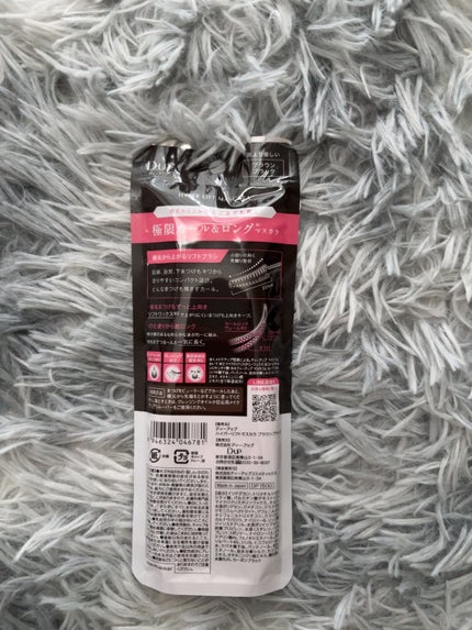 ハイパーリフトマスカラ/D-UP/マスカラを使ったクチコミ(4枚目)