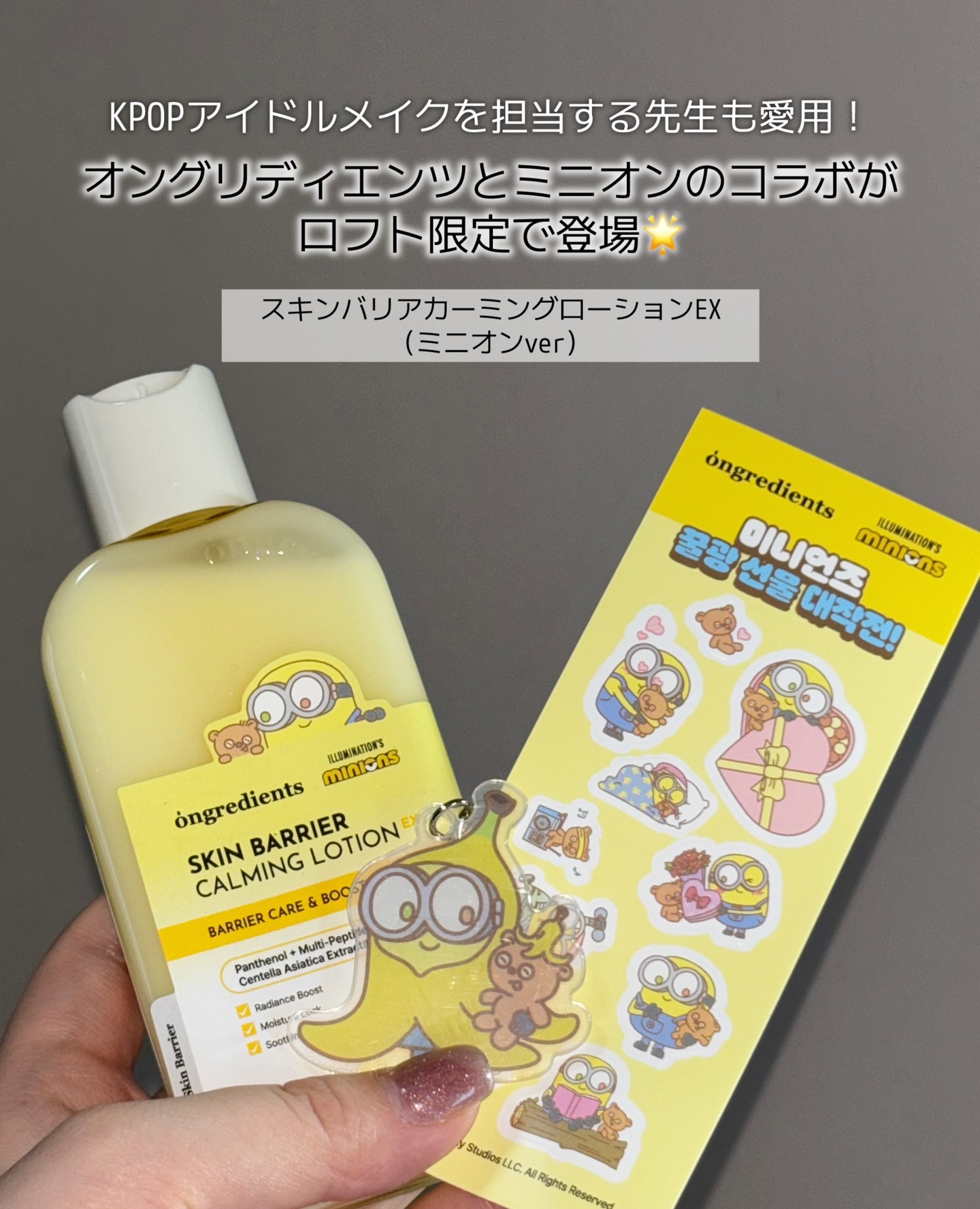 オングリディエンツ スキンバリアカーミングローション EX/Ongredients/乳液を使ったクチコミ（2枚目）