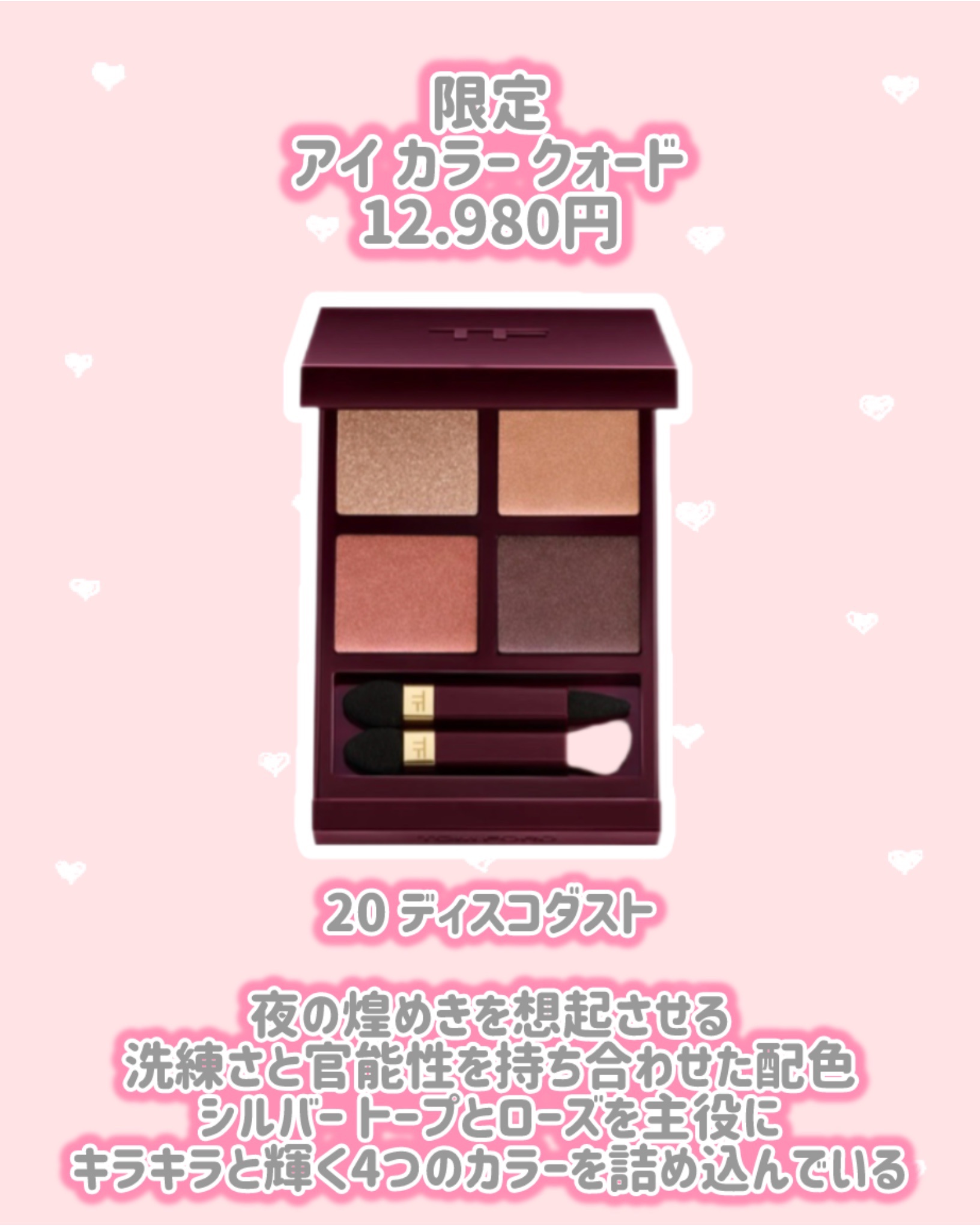 リップ カラー サテン マット/TOM FORD BEAUTY/口紅を使ったクチコミ（3枚目）