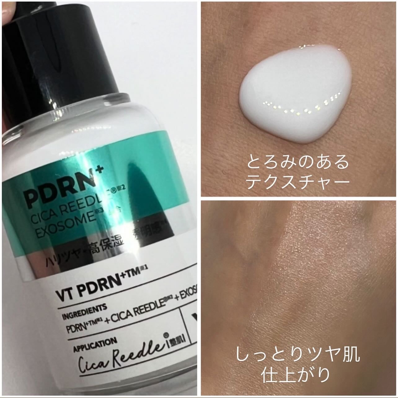 リードルS PDRN+ セラム/VT/美容液を使ったクチコミ(2枚目)