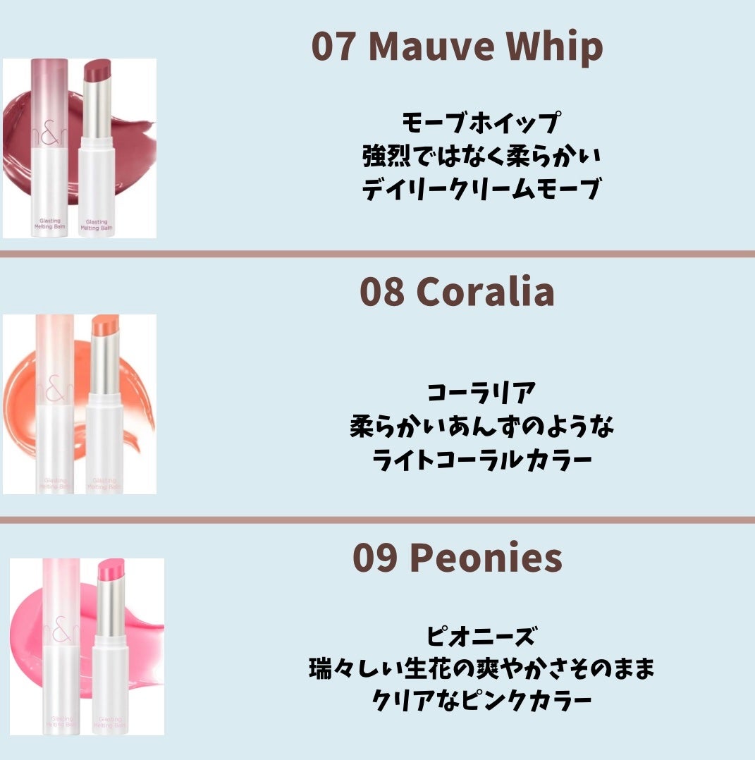 グラスティングメルティングバーム/rom&nd/リップバームを使ったクチコミ(4枚目)