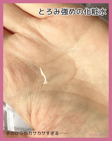 ミノン アミノモイスト エイジングケア ローション/ミノン/化粧水を使ったクチコミ(2枚目)