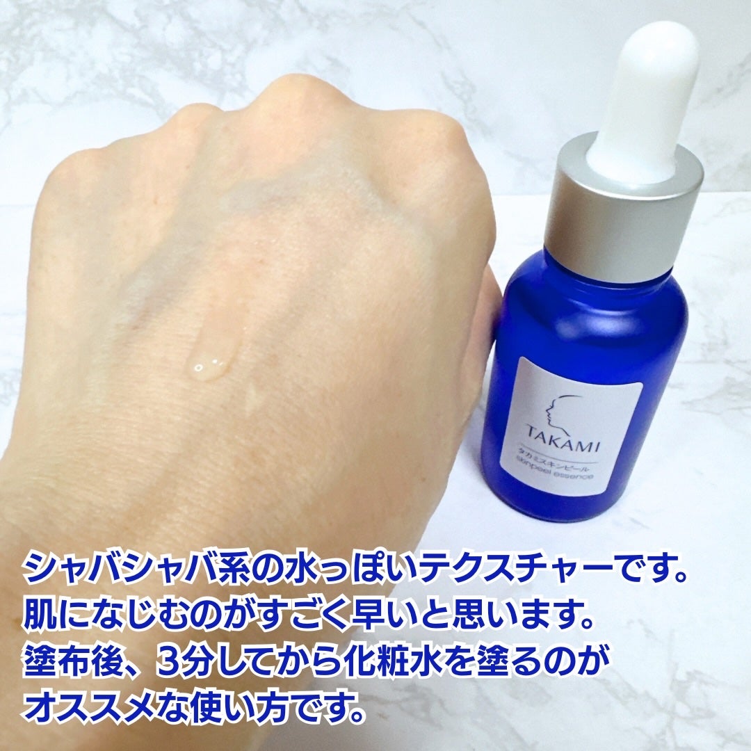 タカミスキンピール/タカミ/ブースター・導入液を使ったクチコミ(3枚目)