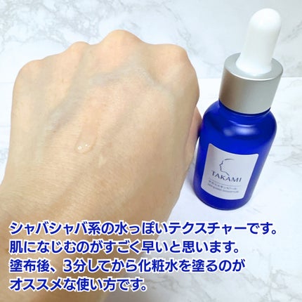 タカミスキンピール/タカミ/ブースター・導入液を使ったクチコミ(3枚目)