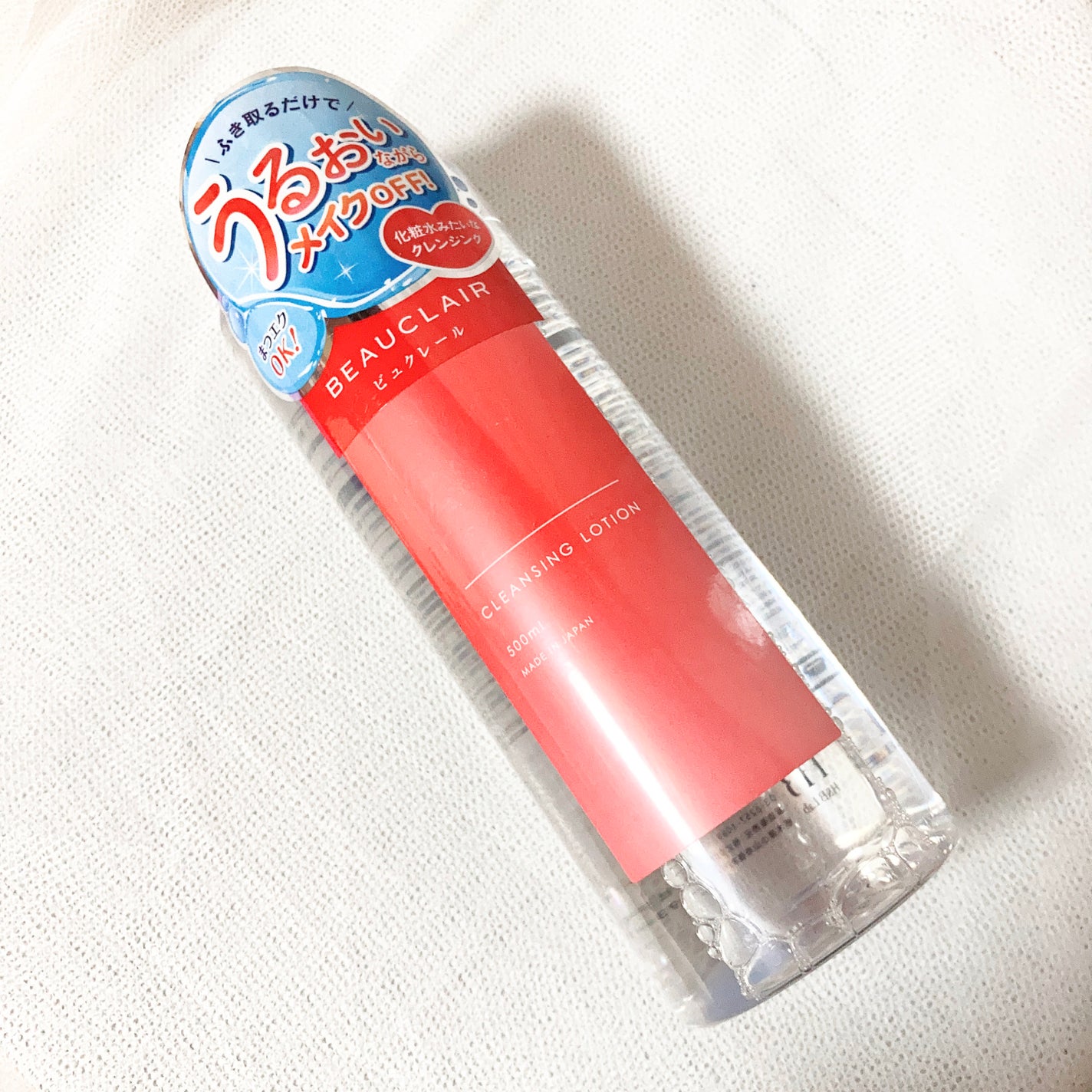 クレンジングローション/BEAUCLAIR/クレンジングウォーターを使ったクチコミ(5枚目)