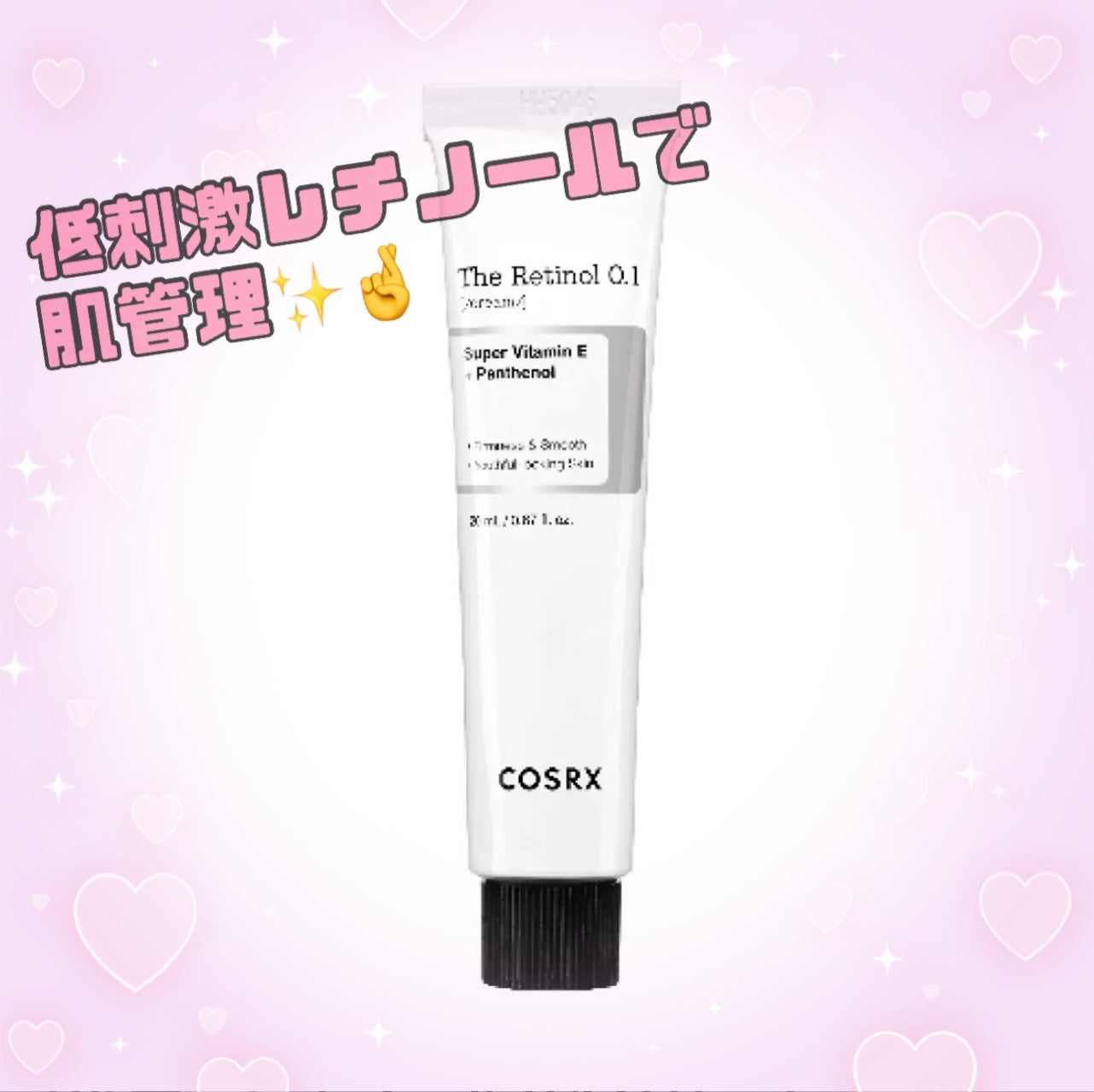 RXザ・レチノール0.1クリーム/COSRX/フェイスクリームを使ったクチコミ(1枚目)