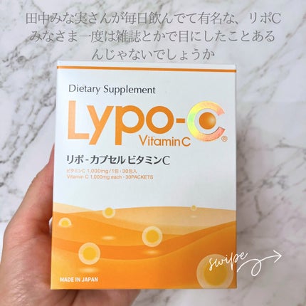 リポカプセルビタミンC/SPIC/美容サプリメントを使ったクチコミ(2枚目)