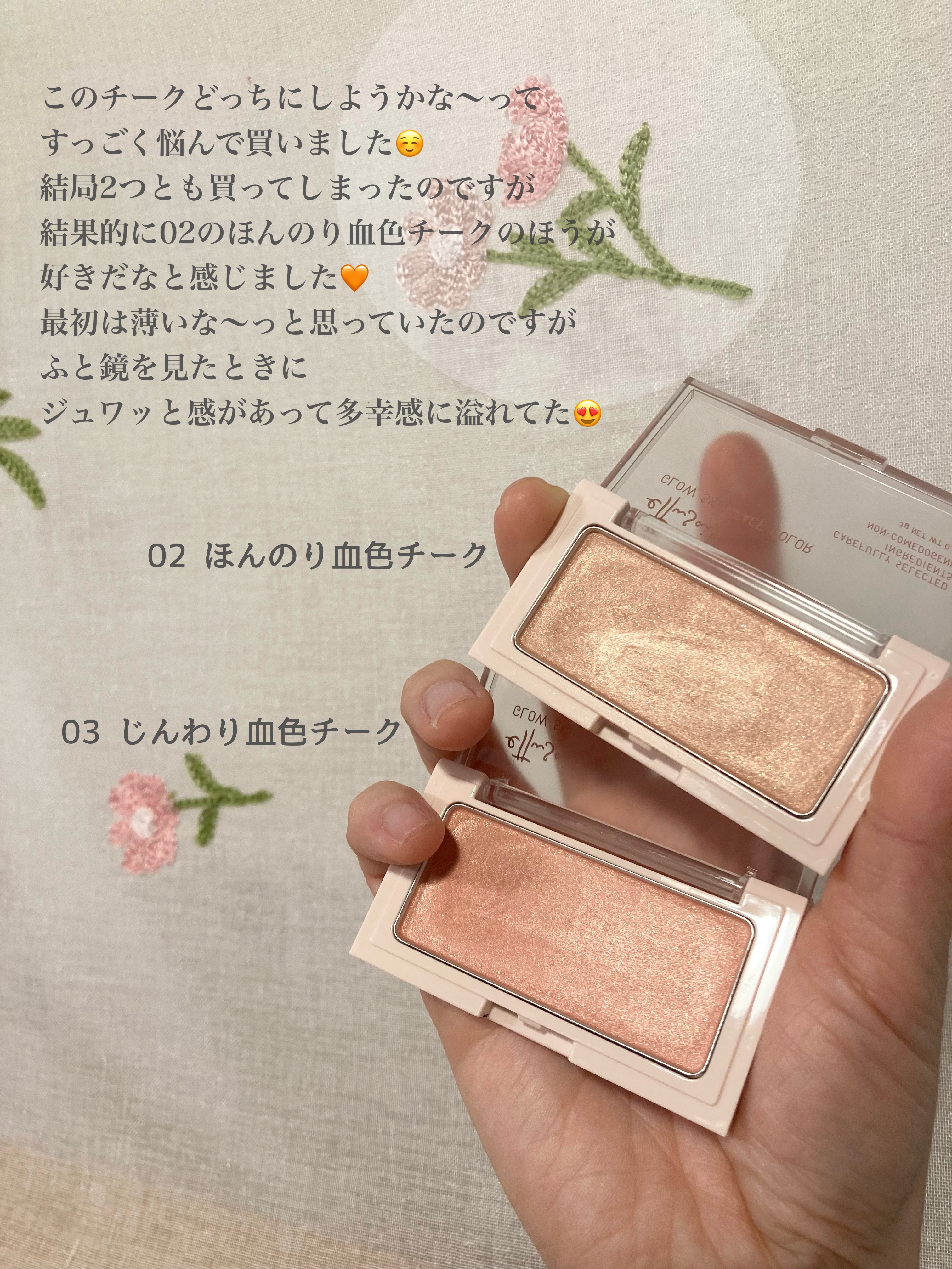 エテュセ グロウスキン フェイスカラー/ettusais/パウダーチークを使ったクチコミ（3枚目）