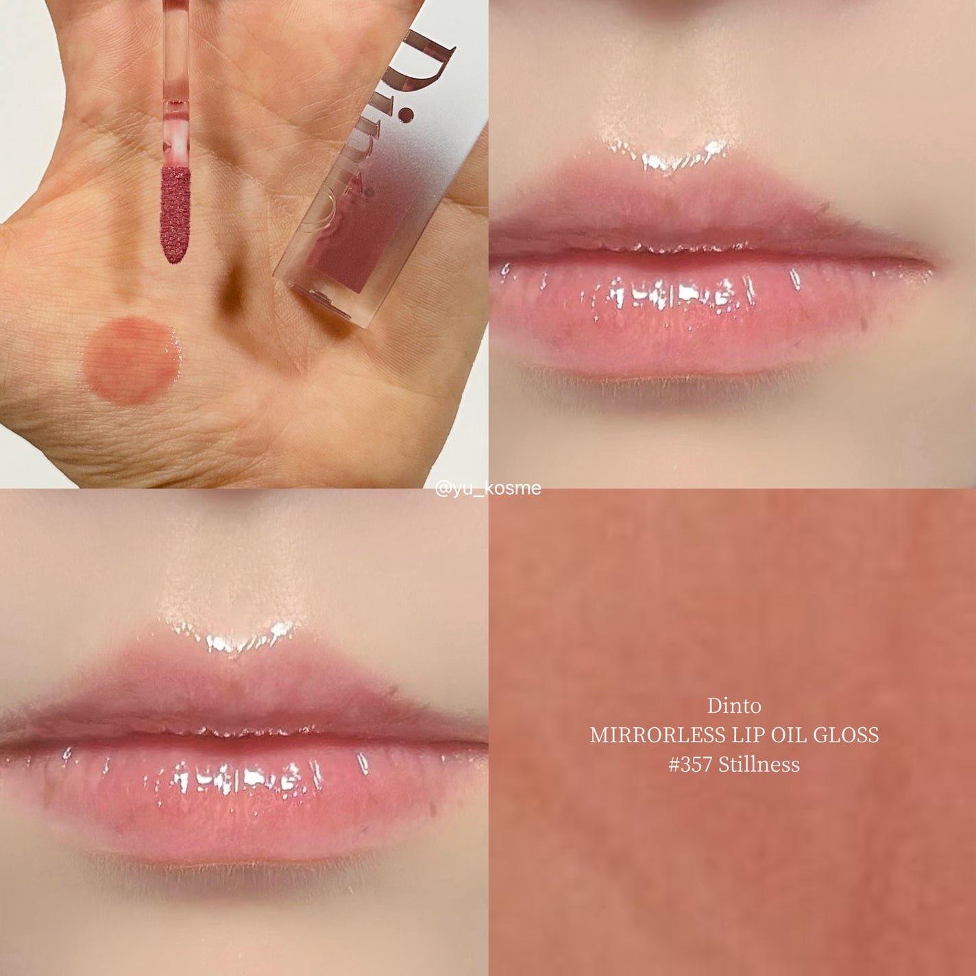 ミラーレスリップオイルグロス/Dinto/リップグロスを使ったクチコミ(5枚目)