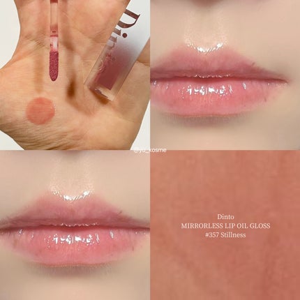 ミラーレスリップオイルグロス/Dinto/リップグロスを使ったクチコミ(5枚目)