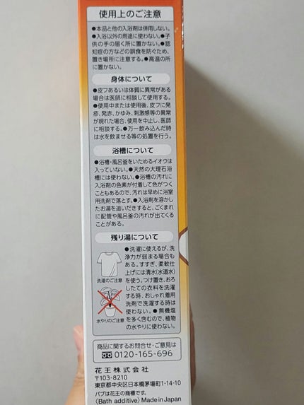 メディキュア 柑橘の香り【医薬部外品】/バブ/炭酸系入浴剤を使ったクチコミ(4枚目)