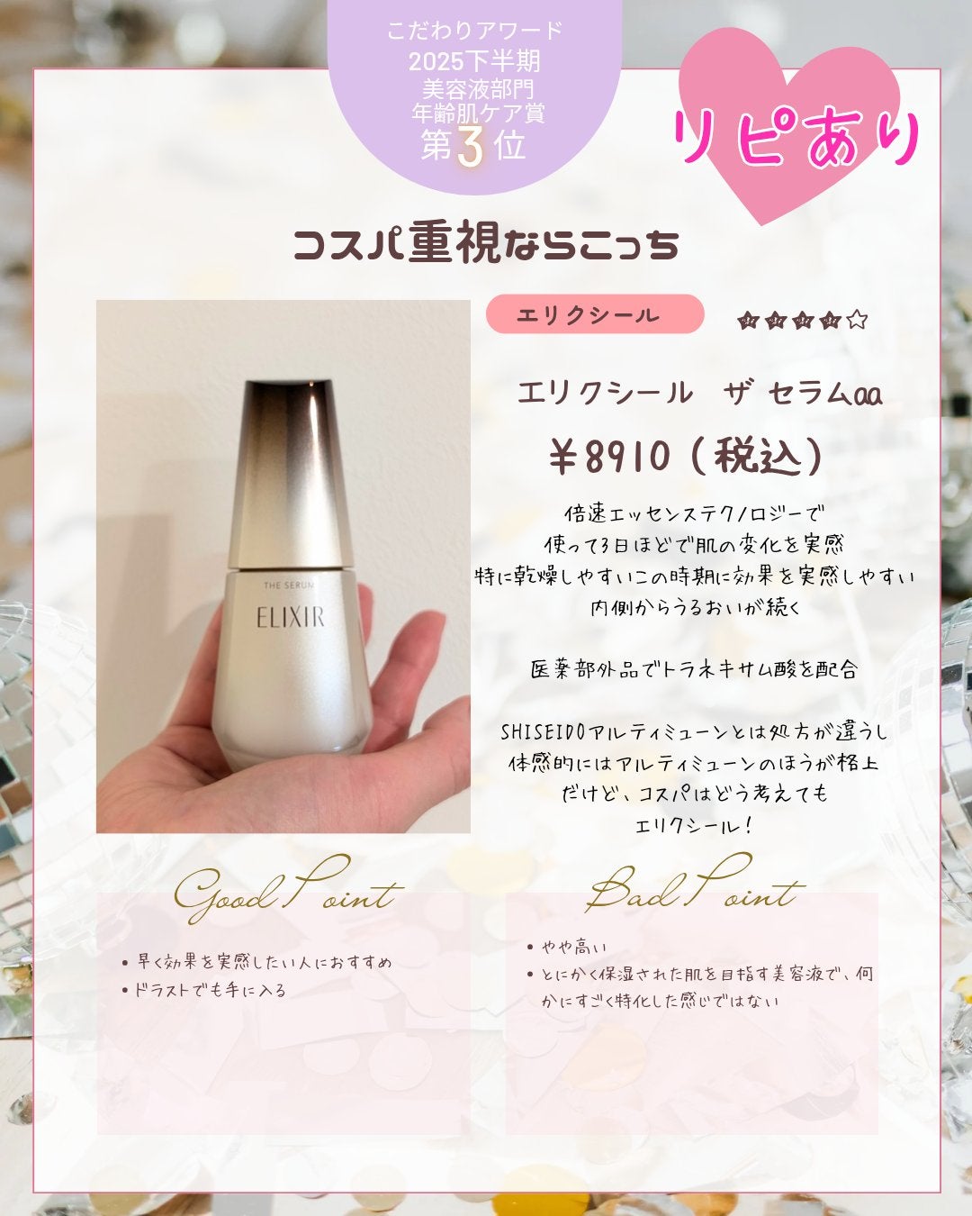 発酵導入美容液/無印良品/ブースター・導入液を使ったクチコミ(4枚目)