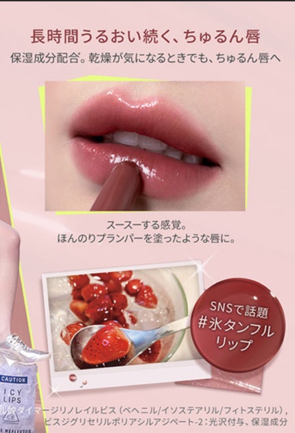 3CE シャインリフレクター コールデスト/3CE/口紅の画像